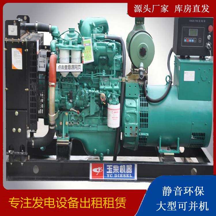 西畴出租发电机 柴油发电机组安全使用注意事项
